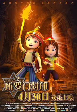 秘密任务